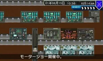 Azito 3D (Japan) screen shot game playing